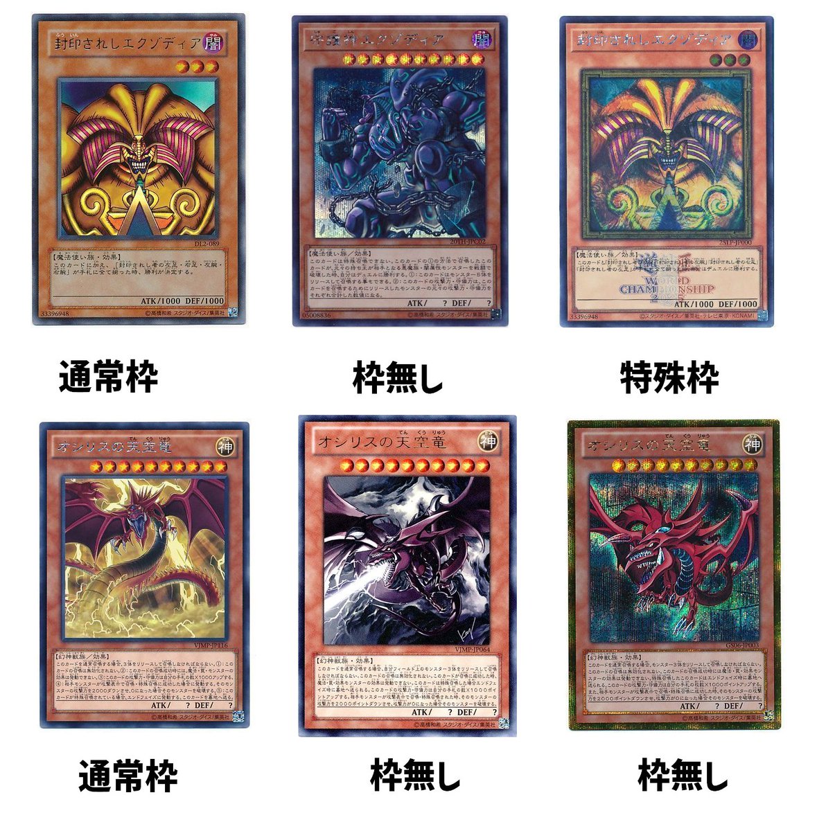 遊戯王OCGにオーバーフレームカード登場、2026年スペシャルパックで発売