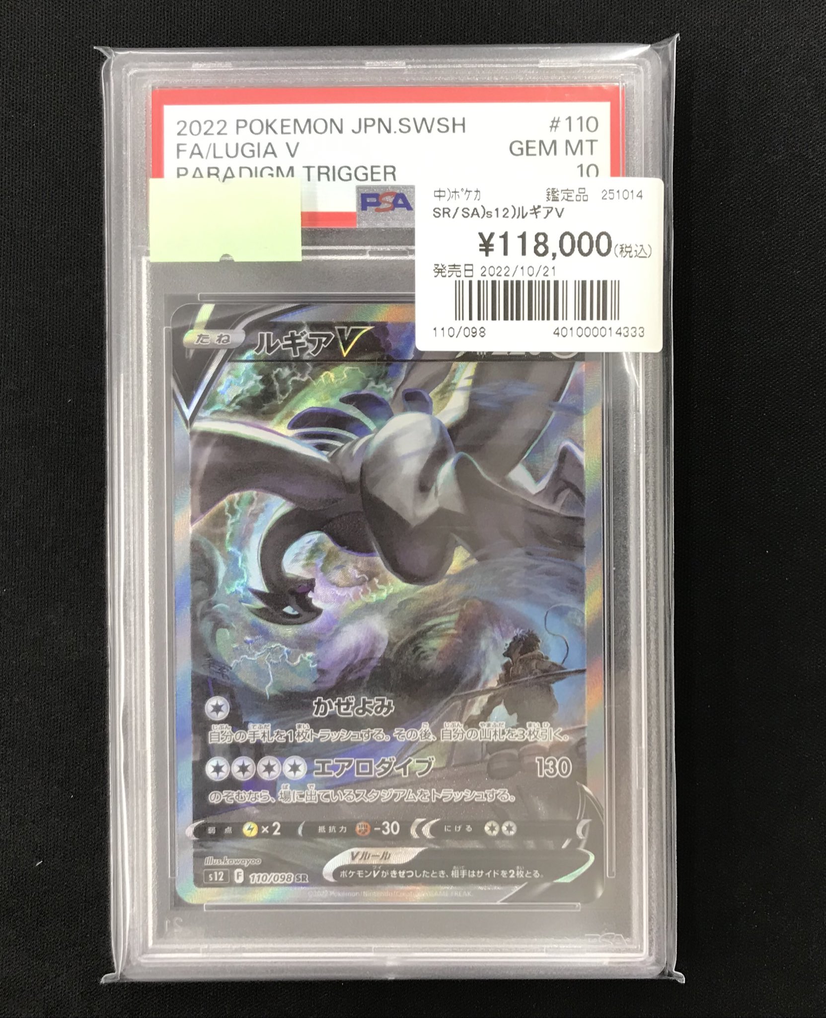 【 鑑定品 PSA8 】　美品　最安値　世界2枚　伝説の剣　初期　vlo.1 鑑定品 PSA8 】 美品 最安値 世界2枚 伝説の剣 初期 vlo.1