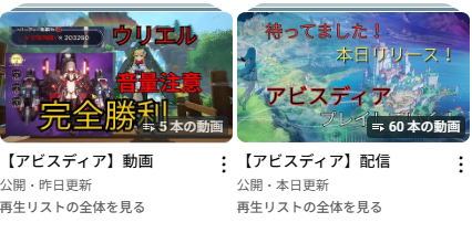 公式の方に認知して頂いたので…😆
ガラニンジャです！
3週間ほど前からアビスディアクリエイターとして活動してます～！
サービス開始から累計で配信60回(200時間ほど)、動画投稿5本させて頂いてます🥰
毎日楽しくアビスディアを配信しています！
これからもよろしくおねがいします！！
#アビスディア