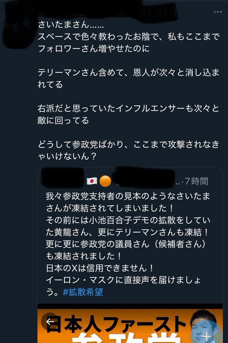 temjin0043's tweet image. 参政党SNS工作員
次々と垢BANされてる模様😇
デマばかり流して他人や国民民主党を貶めてれば、そうなるだろう
自業自得だよ😡