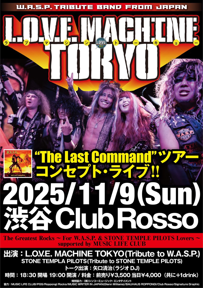 Kyo_Guardian's tweet image. #WASP トリビュートバンド #LOVE_MACHINE_TOKYO はジェネリックW.A.S.P.として20年以上来日しない(だよね?)本家の留守を守って座を温めているつもり。
年内ライブは11月、12月。来年は3月に自主企画。みんなで本家の来日を祈りつつ我々でうっぷんを晴らしましょう!
