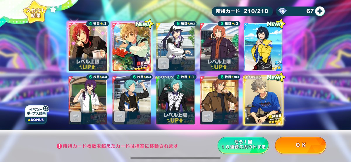 そーき@瀬名泉ガチ信者 (@Silent11_2) / Posts / X