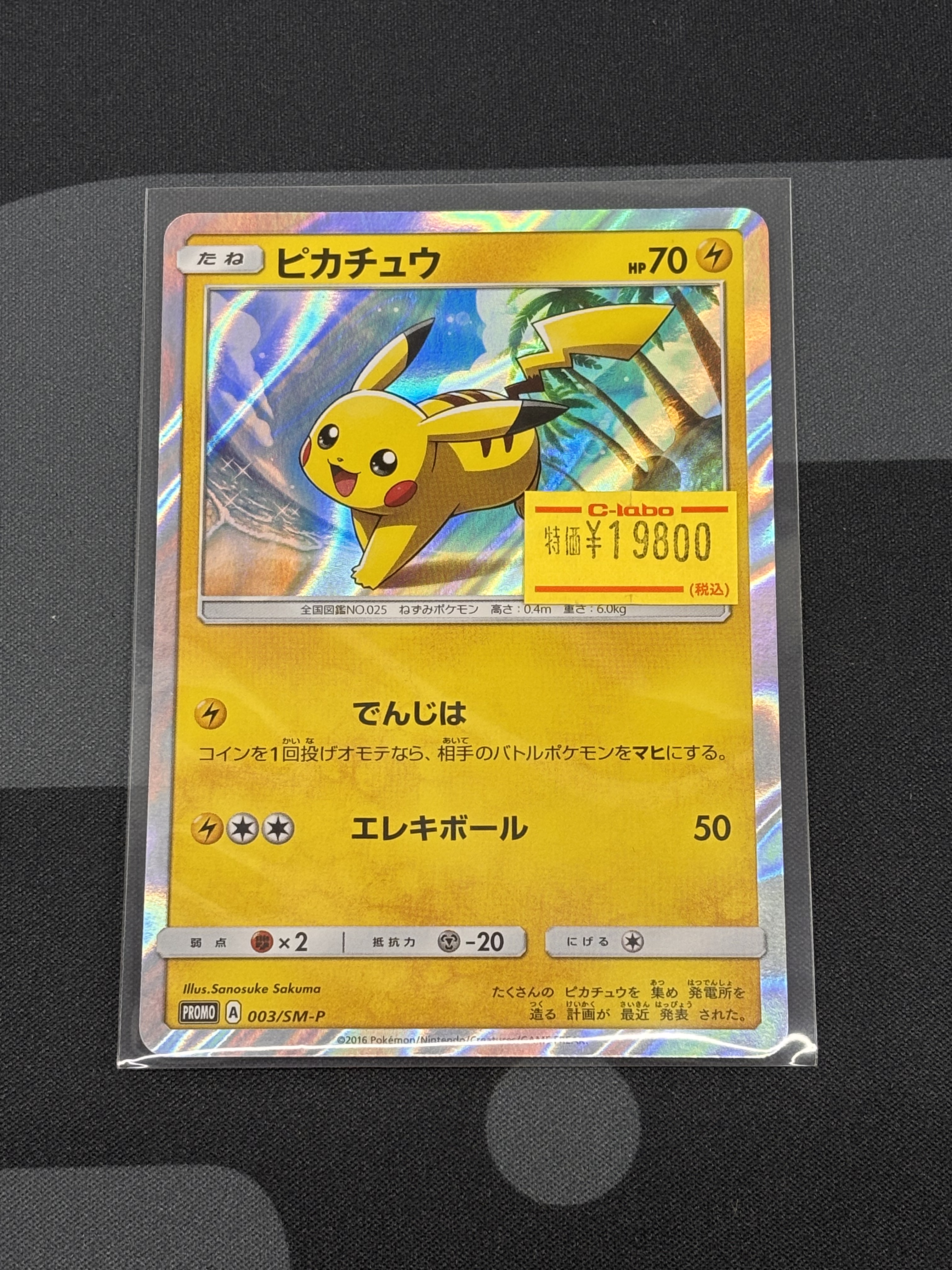 カードラボAKIHABARAゲーマーズB1店 on X: 