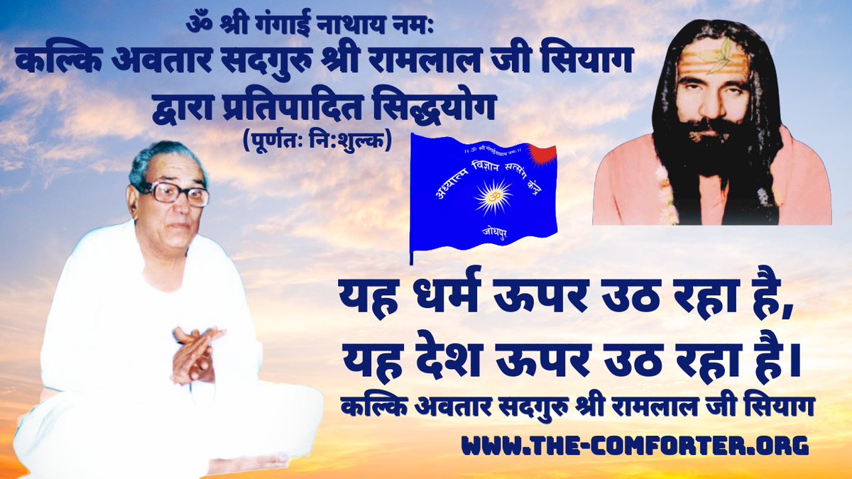 Vikas Sharma AVSK (@avskvikas) on Twitter photo <a href="/PKGAVSK/">जय श्री गुरुदेव जय श्री दादा गुरुदेव</a> तो एक विकासवाद का सिद्धान्त है, यह धर्म ऊपर उठ रहा है, यह देश ऊपर उठ रहा है। महर्षि अरविन्द के अनुसार और विवेकानन्द जी के अनुसार यह देश फिर धर्म गुरु बनेगा <a href="/PKGAVSK/">जय श्री गुरुदेव जय श्री दादा गुरुदेव</a> तो एक विकासवाद का सिद्धान्त है, यह धर्म ऊपर उठ रहा है, यह देश ऊपर उठ रहा है। महर्षि अरविन्द के अनुसार और विवेकानन्द जी के अनुसार यह देश फिर धर्म गुरु बनेगा