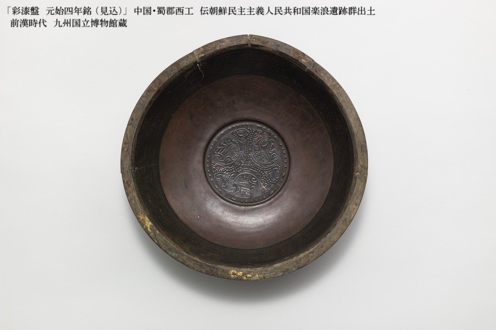 九州国立博物館 on X