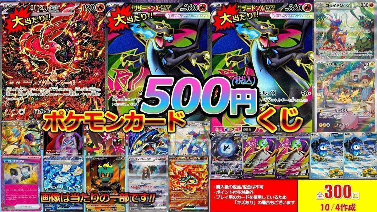 ぺー JOKKMOKK 横浜市受け取り限定 カードボックス横浜西口店 on X