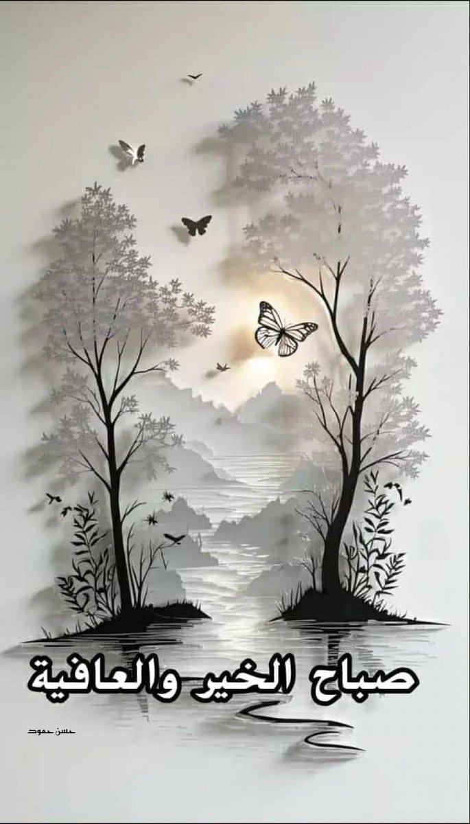 أنتَ العليمُ ولا علمَ لي، وأنا عبدُك الذي أسلم لك وسلَّم أمره إليك، وأنتَ الله الأكرم. لا أخشى شيئًا وأنتَ معي، ولا أخاف ضياعَ ما كتبته لي، ولو اجتمعت الدنيا كلُّها على أن تأخذه مني. مُطمئنٌّ برعايتك، فلا تحرمني -بتقصيري- من رحمتك