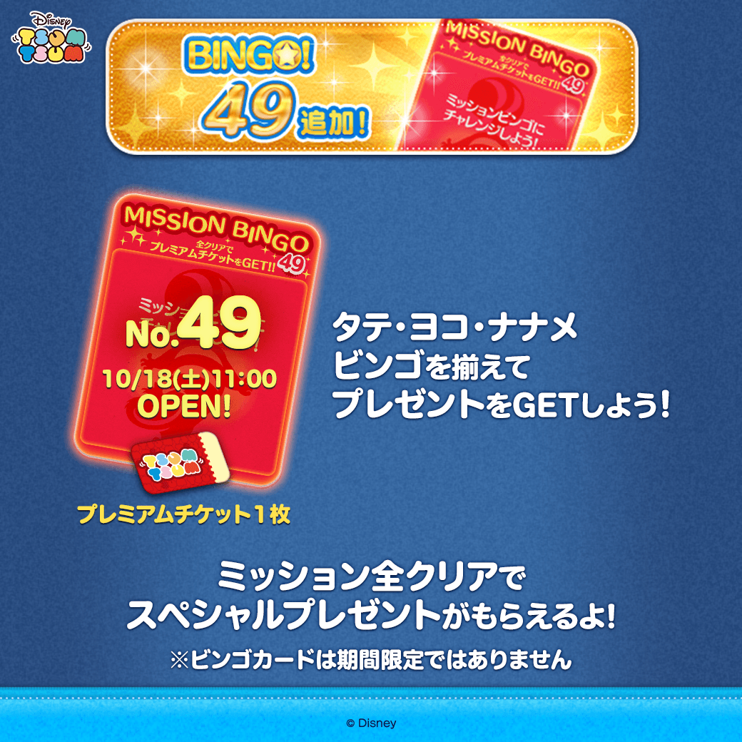 BINGOカード追加✨ No.49を追加したよ❣ ＼ タテ・ヨコ・ナナメで