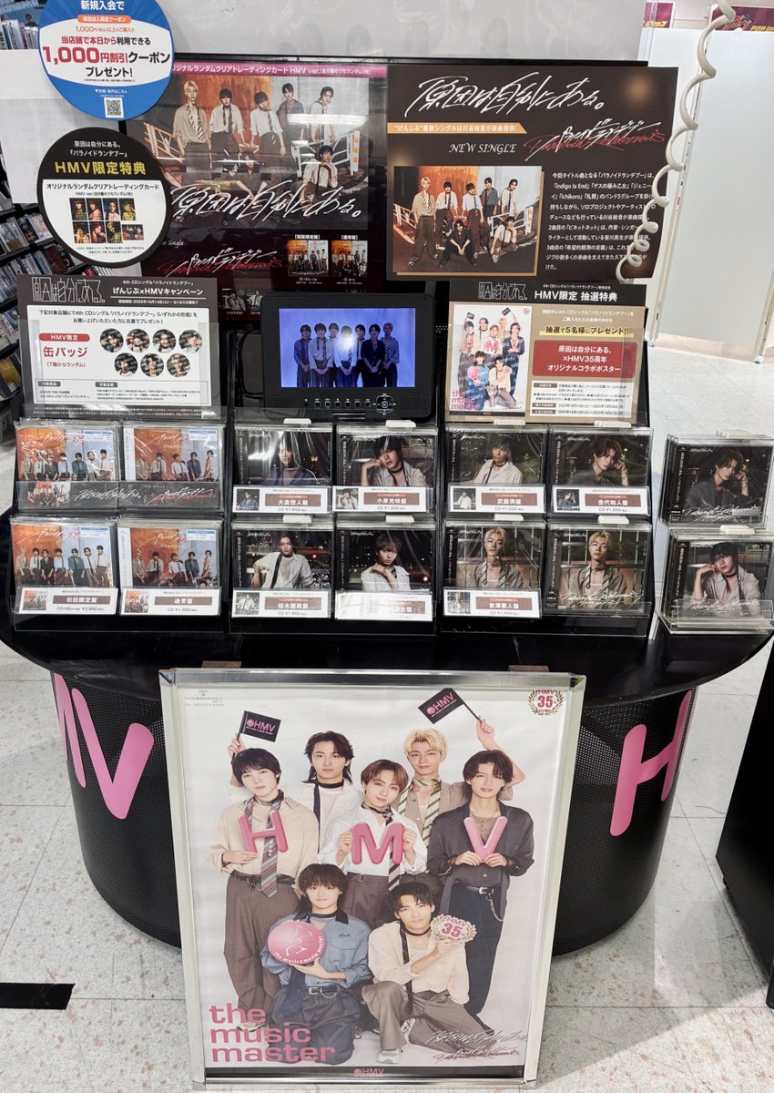 HMV栄 on X