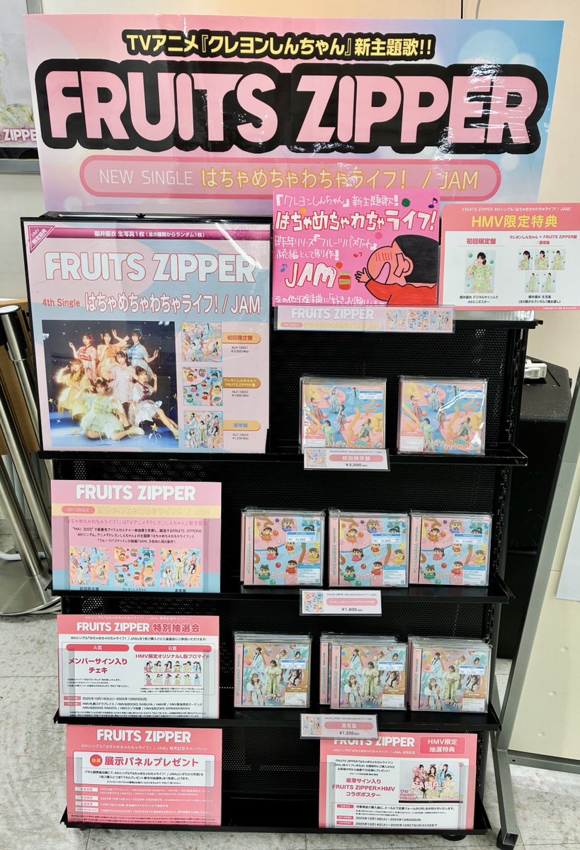 FRUITSZIPPER】 『#はちゃめちゃわちゃライフ！ /#JAM』 入荷😆✨ 当店