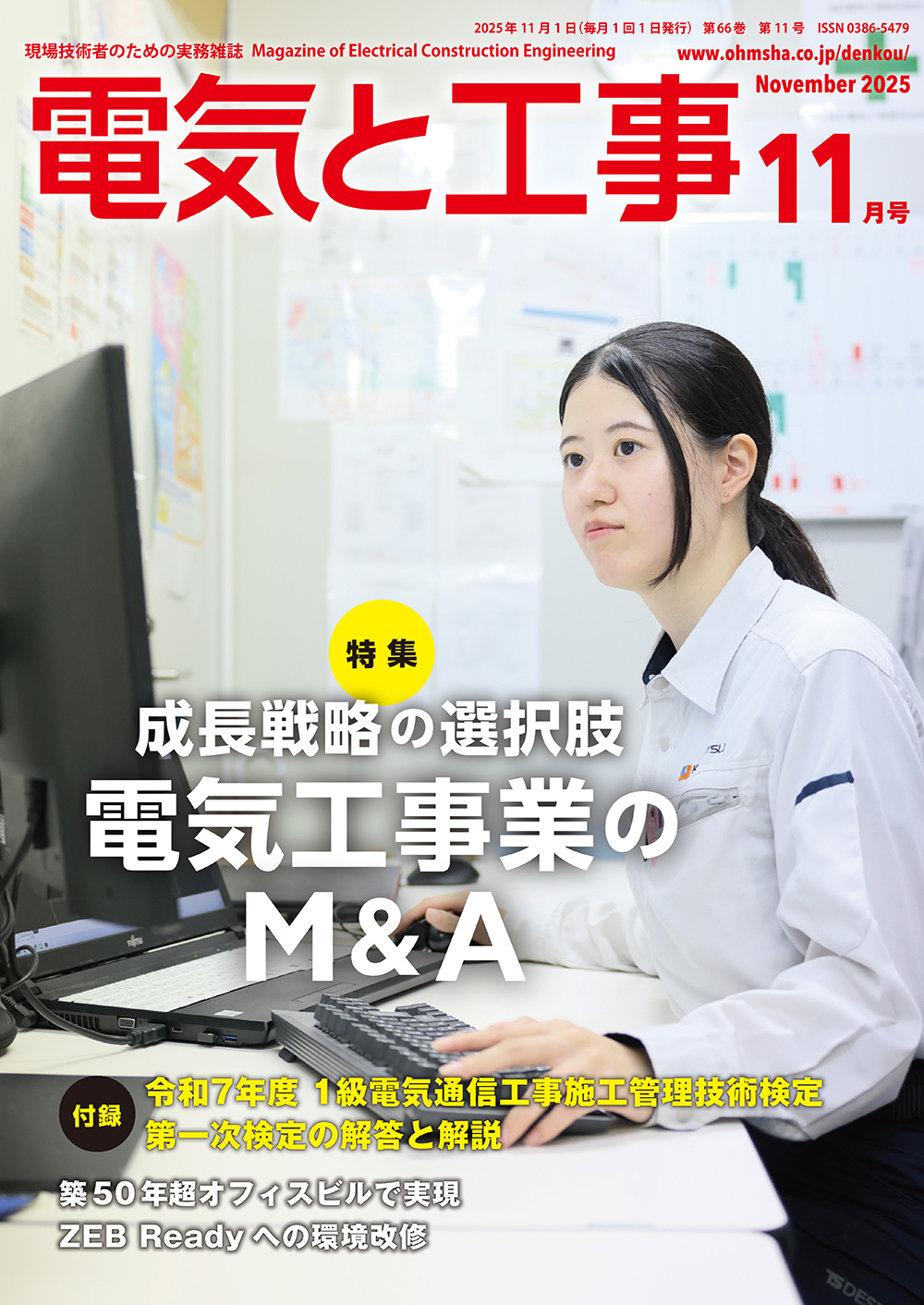 広告 2001年　最新データで読む産業と会社研究シリーズ 1 広告 2001年 最新データで読む産業と会社研究シリーズ 1 広告 2001年