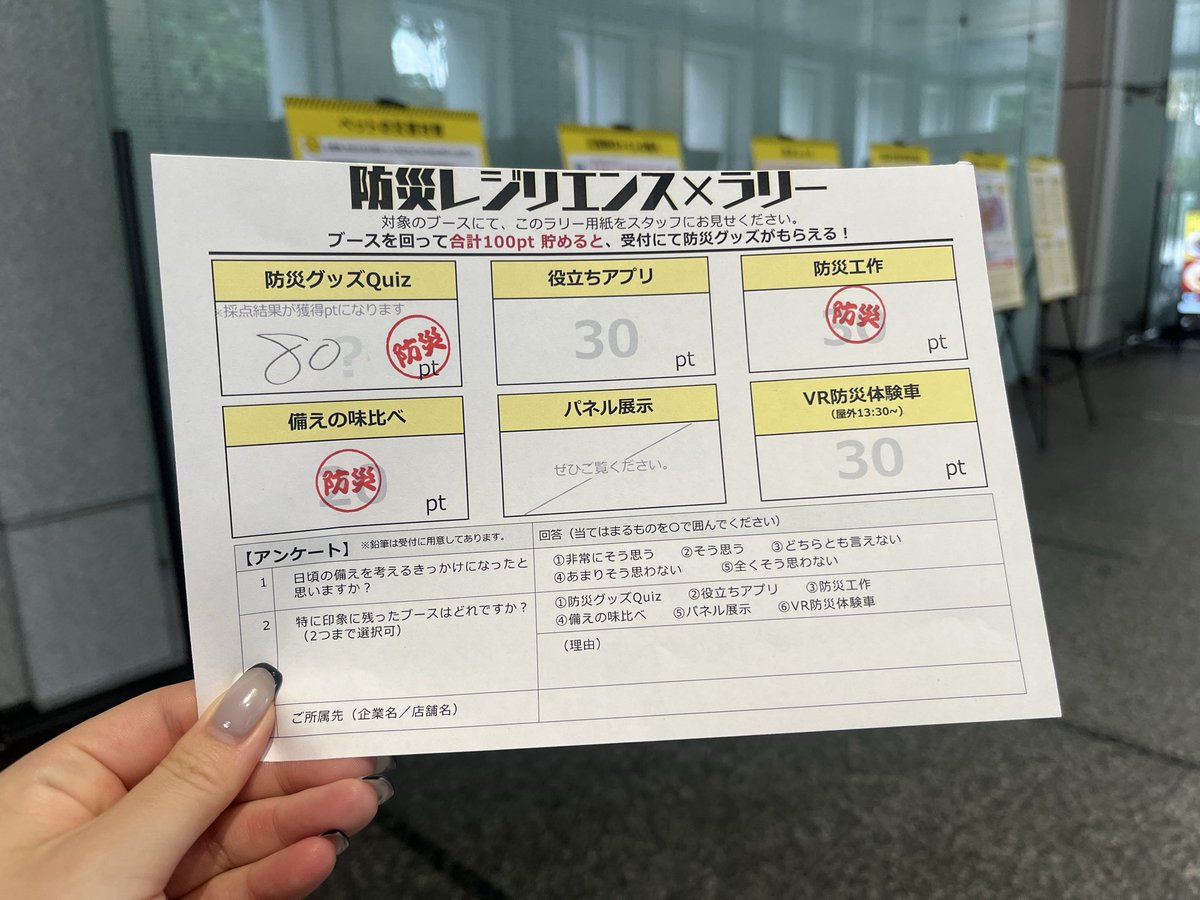 link_tsuyu's tweet image. 今日は自社ビルの防災訓練で、
防災レジリエンス×ラリーに参加したら、可愛い「コーヒーパンだ」をいただきました！
可愛くて美味しい非常食から、気軽に手に取って備えておくのもいいなと思った一日でした🐼