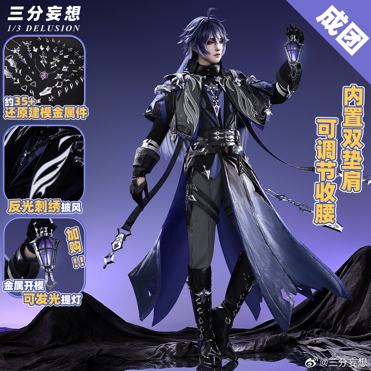 三分妄想1/3Delusion (@3_delusion) / Posts / X