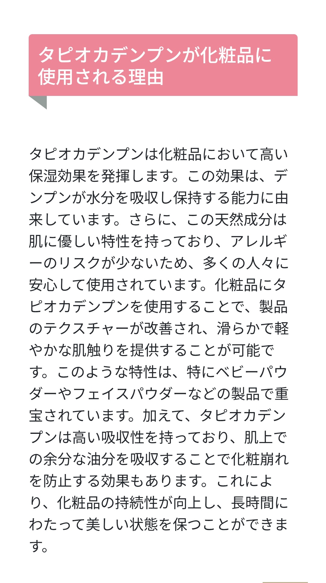タピオカ者様へ③③ 花籠しずく❁言葉の魔術師 on X: 
