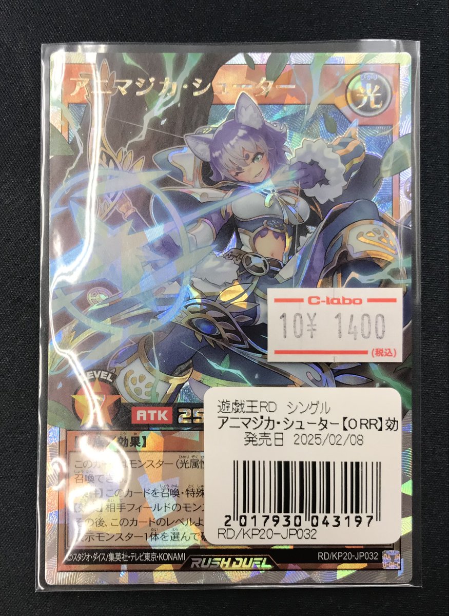 遊戯王RD 販売情報】 アニマジカ・シューターのオーバーラッシュレアを