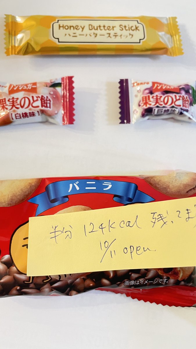 ad8111bbc's tweet image. 半分124kcal残ってます