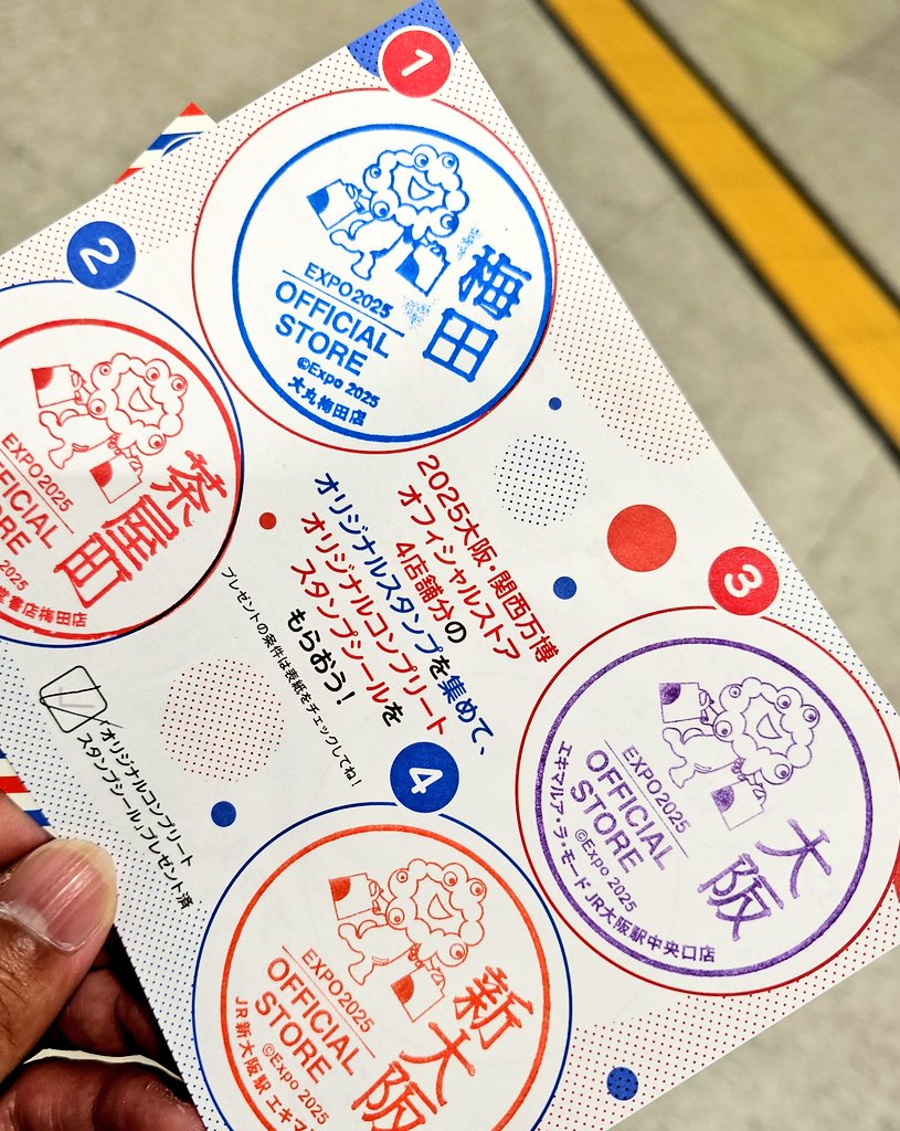 休息日ですが万博オフィシャルショップスタンプラリー、所要1時間で