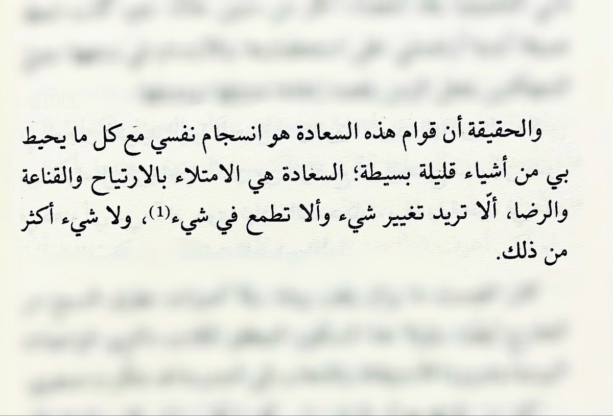 السعادة هي الامتلاء بالارتياح والقناعة والرضا.

• هيرمان هسّه - مسرات الحياة البسيطة.