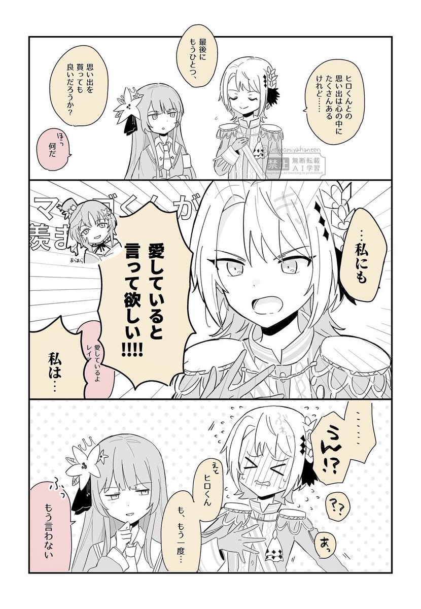 utunomiyahanten's tweet image. ﾚｲﾋﾛのﾚ羨ましいて思ってたら可愛い
 #まのさば二次創作