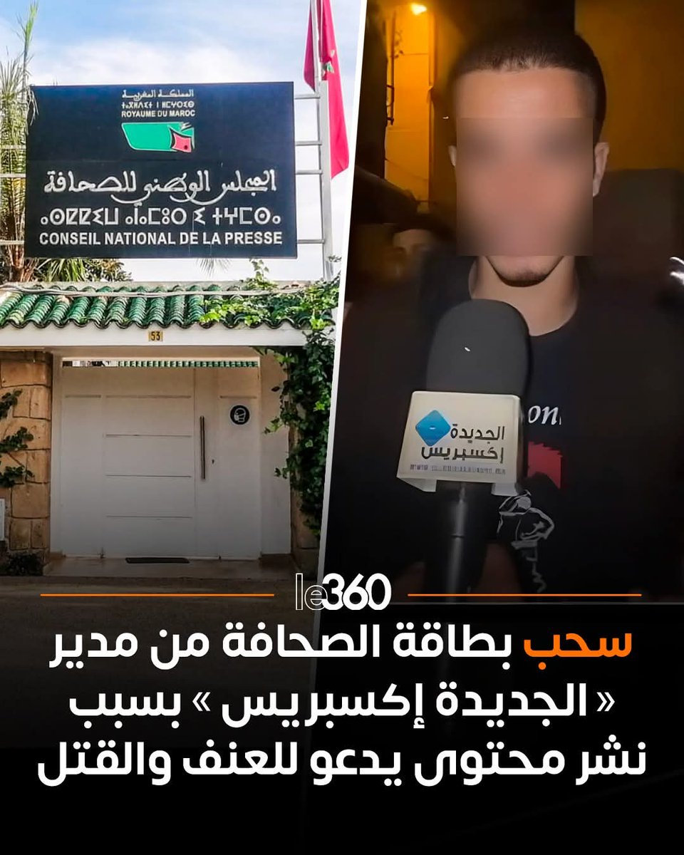 الصراحة قرار في محله، استغلال مثل هذه الحالات من اجل رفع المشاهدات، حتى ان حدث وتكلم لا يجب ان يتم نشر الفيديو