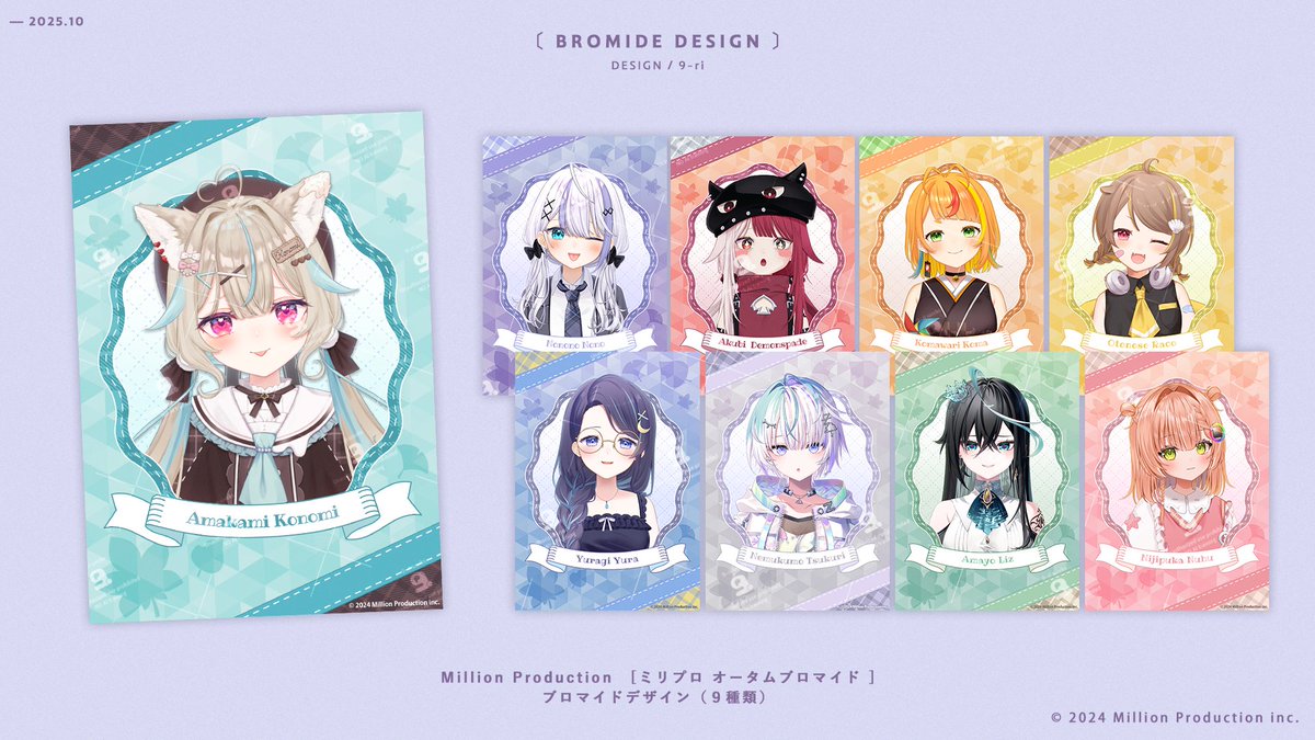 Works ］ Million Production 様（ @Mil_Pro_ ） 『ミリプロ オータム