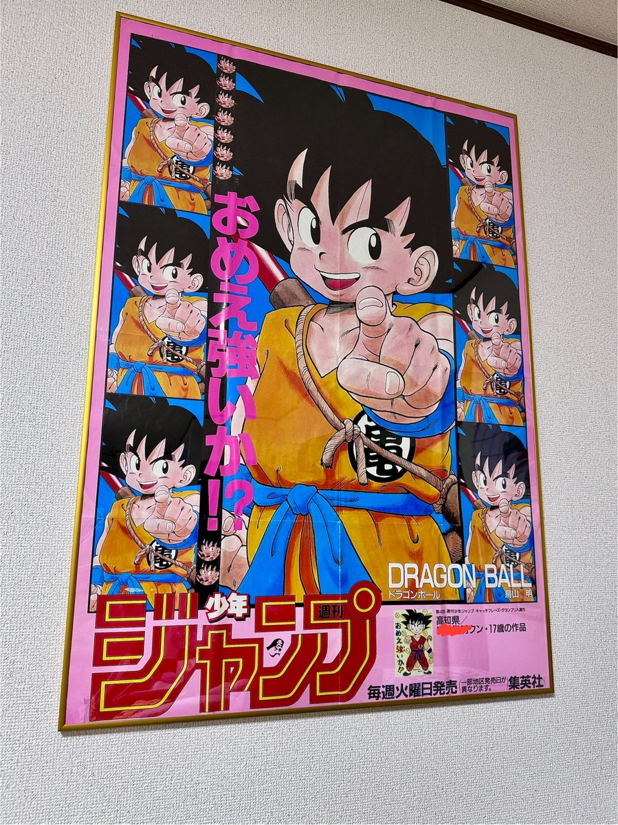 書店用大型B1ポスター。1987年26号掲載の『第4回キャッチフレーズ