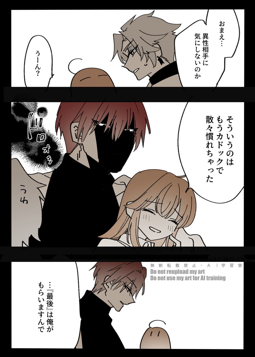 原ぐだ♀+平(藤)+飛び火 