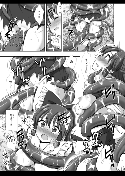 触手に全身をヌルヌルされる霊夢 