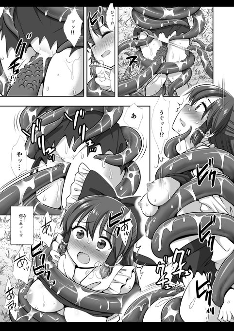 触手に全身をヌルヌルされる霊夢 