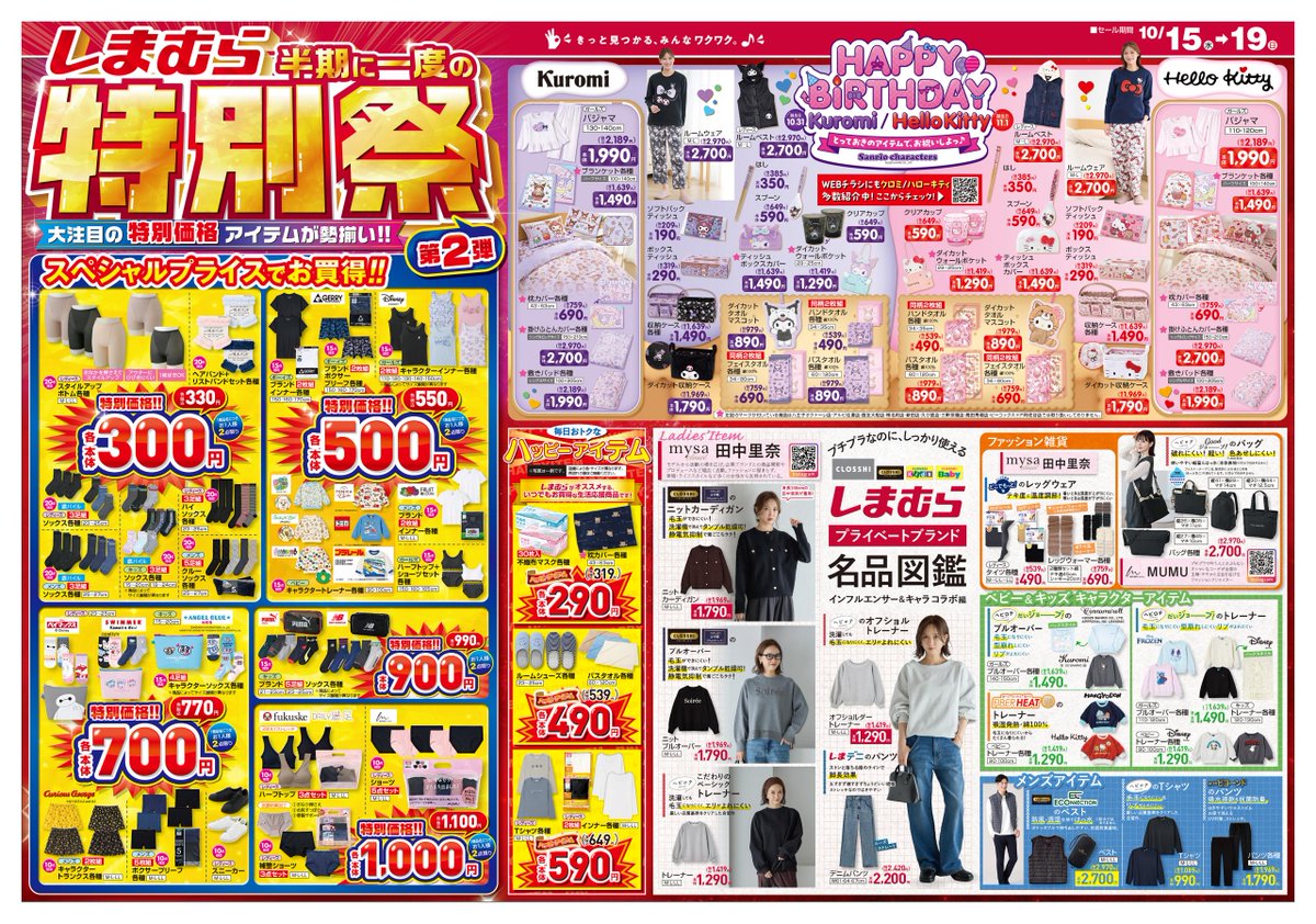 よっちゃん (@skyline798) / X