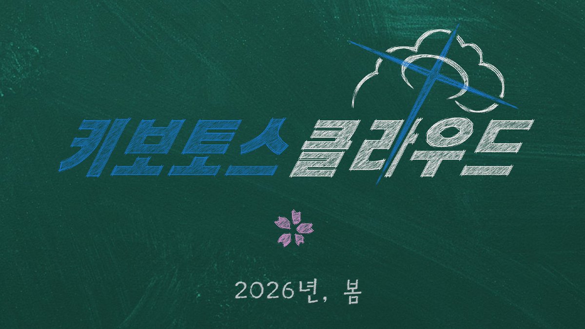 [제2회 키보토스 클라우드] 
"선생님! 오래 기다리셨습니다!"

뜨거운 성원 속에서 마무리되었던 키보토스 클라우드의 '두 번째 이야기'를 선생님들께 선보입니다.

기다려주신 선생님들께 진심으로 감사드립니다!💙

#블루아카이브 
#키보토스클라우드 
#키보클라