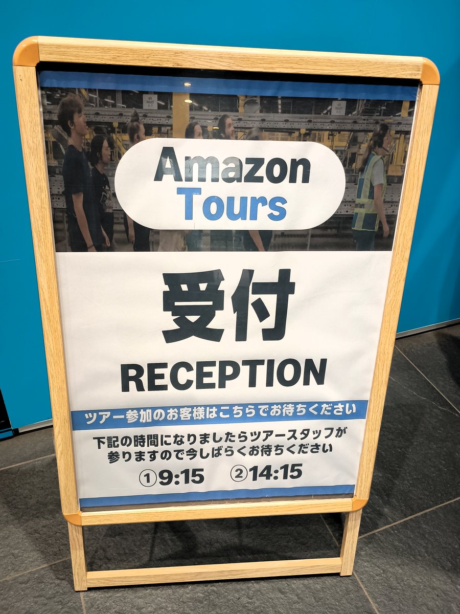RailfanGuide's tweet image. アマゾン無料ツアー（スタート2日目に訪問）
人とテクノロジーが見事に調和している。
「Amazon千葉みなとフルフィルメントセンター（物流拠点）」内で、水色のロボットが商品を運び、長いコンベアが施設中を走り、自動的にラベルが箱に貼られていく。
11月まで予約可能日僅かamazontours.com/jp/