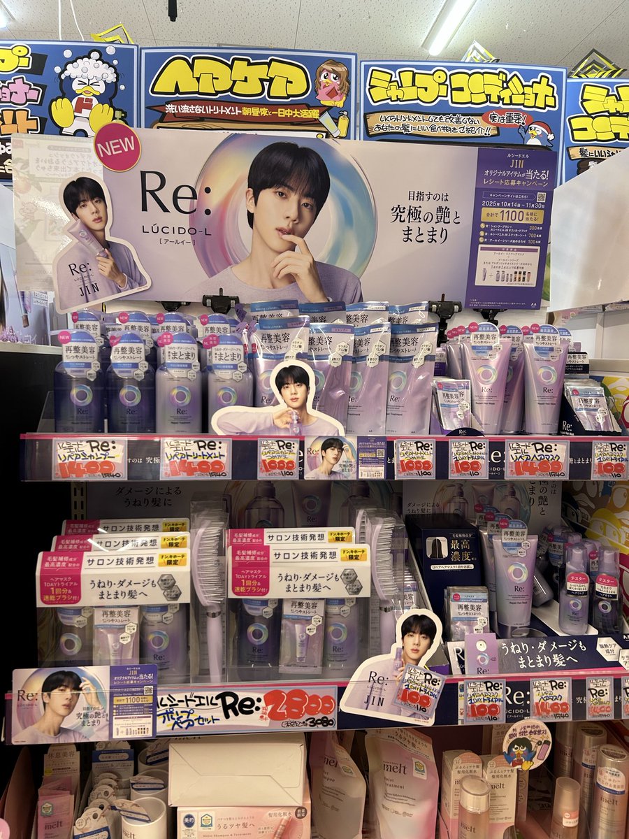 murufe92's tweet photo. 捕まえにいってきましたꕀ♡
もちろんドンキ限定セットとヘアマスク♡

#ルシードエル_JIN
#ルシードエル_JINと艶やかなまとまり髪へ https://t.co/wva8AFjR8v