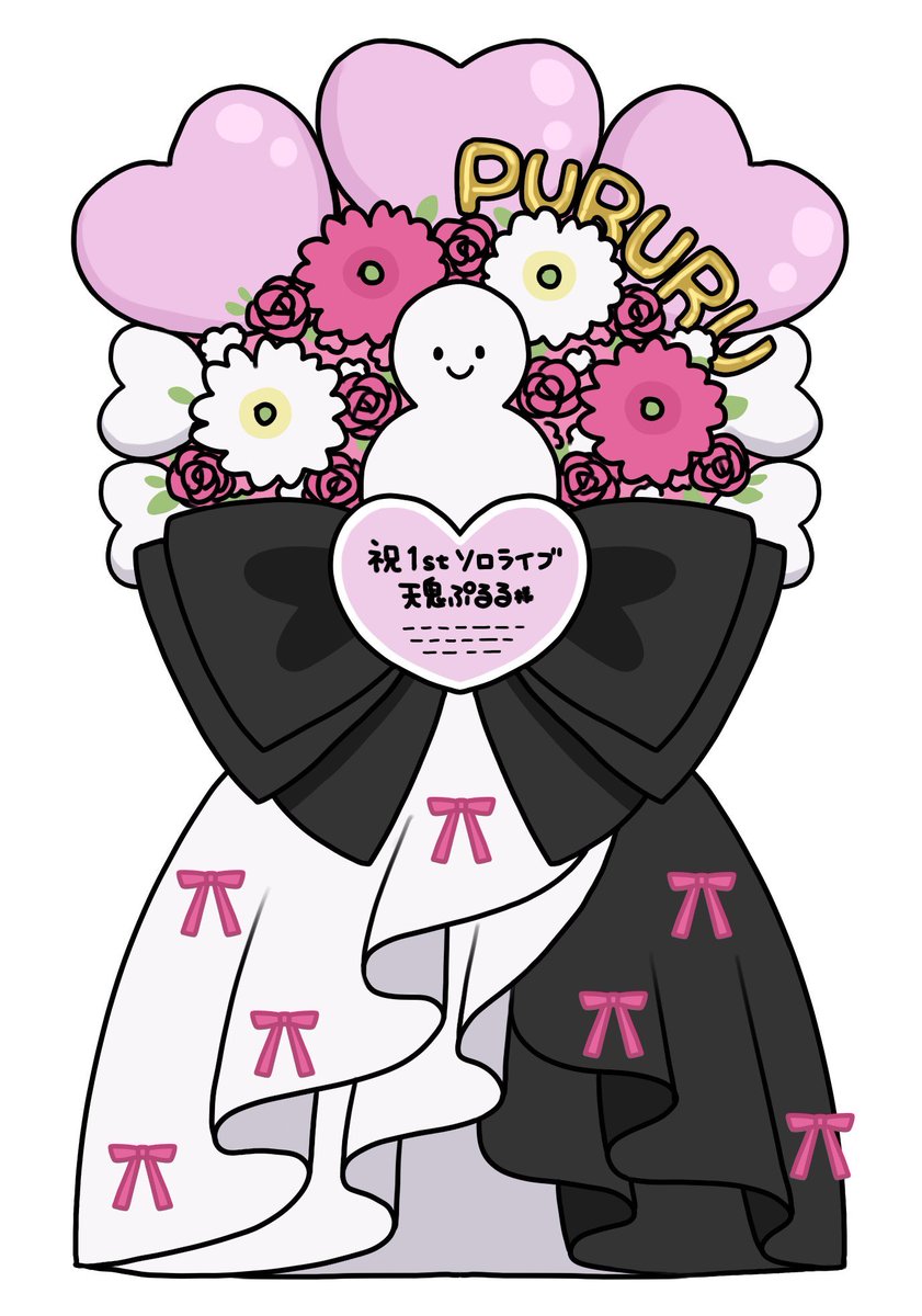 p_teba_h's tweet image. *⑅୨୧------------------------୨୧⑅*
   天鬼ぷるるさん1st ソロライブ
 フラワースタンドを贈ろうの企画
*⑅୨୧------------------------୨୧⑅*

12/15開催のぷゆゆたん1stソロライブに一緒にフラスタを贈りませんか？💐
ミンサカから是非ご参加ください♡⃜

sakaseru.jp/mina/event/639…