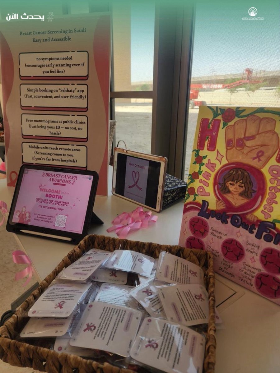 #يحدث_الآن:
تُسهم طالبات قسم اللغويات التطبيقية في تفعيل حملة “التوعية بالكشف المبكر عن سرطان الثدي”، من خلال عروض توعوية وتحليل المحادثات.
#جامعة_الأميرة_نورة
#PNU