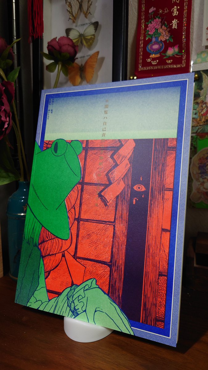秋例の新刊が届きました！！
表紙は4色刷りで、本当に本当に美しい仕上がりとなりました…😭

表紙や本文の装飾はアンソロジーに寄稿もしてくださっているmochi先生( #mochiten_ )が手掛けてくださいました！凄まじい完成度です！
中身はもっと凄いです。ぜひ。。
【秋季例大祭】【蛇苺】【お64ab】
