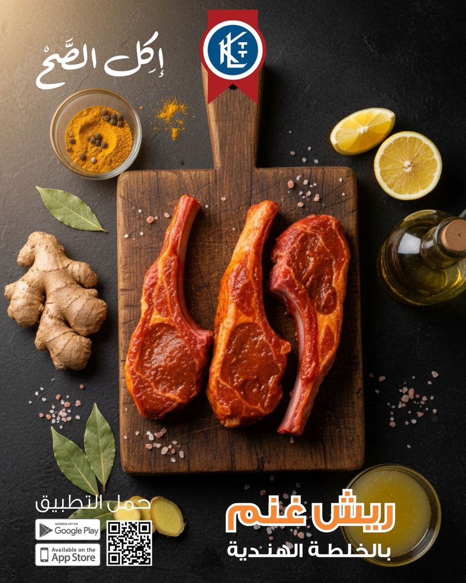 ريش غنم متبلة بالخلطة الهندية.

يمكنك الطلب من خلال تطبيق #المواشي أو عن طريق الاتصال برقم خدمة المنازل على 1888822
.
.
#الأساسي #إكل_الصح #حلال #رحلة_ثقة_مستمرة #الكويت #ريش_غنم #ريش_متبلة #ريش #صنع_بالكويت #ذبح_الكويت