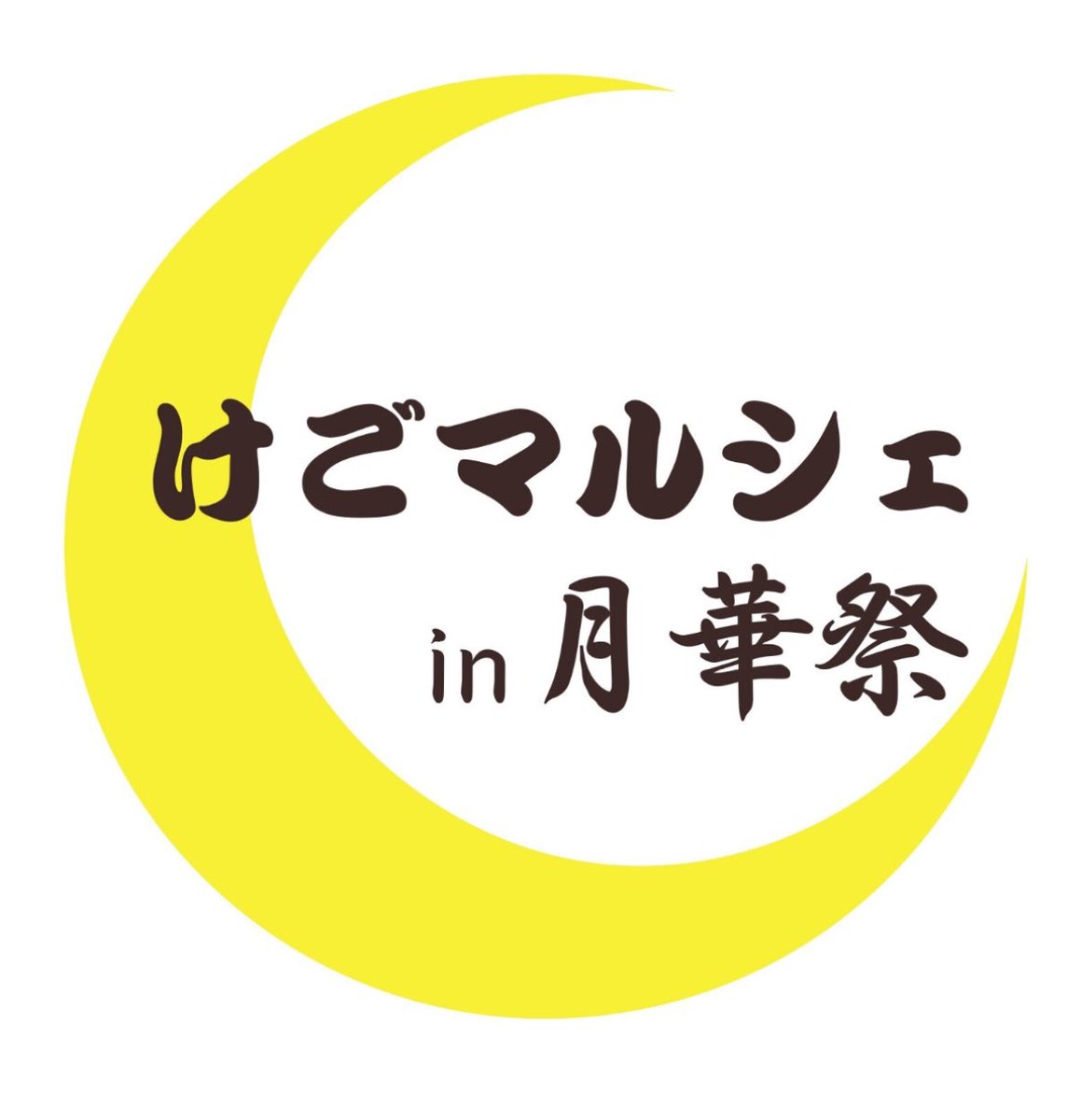 tkzn_official's tweet photo. 【急遽出演決定！】

けごマルシェ

日程☆2025年10月19日 日曜日
時間☆12時〜
場所☆警固神社特設ステージ
観覧☆無料

急遽出演することになりました！！
応援きてください🥹！！！ https://t.co/FasQz3wxLQ