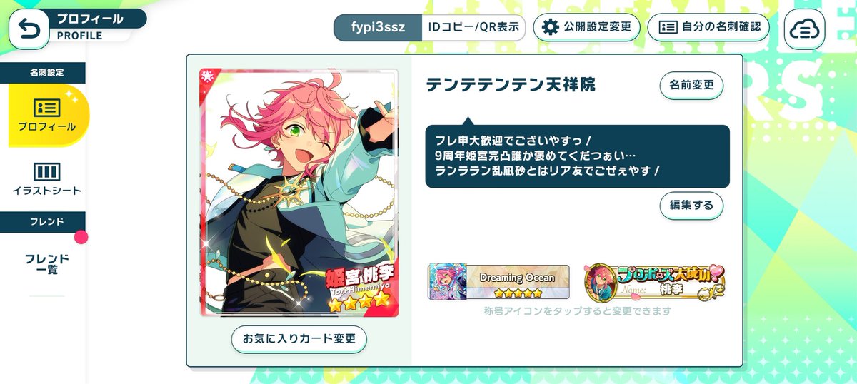 あメ。（様） tweet media