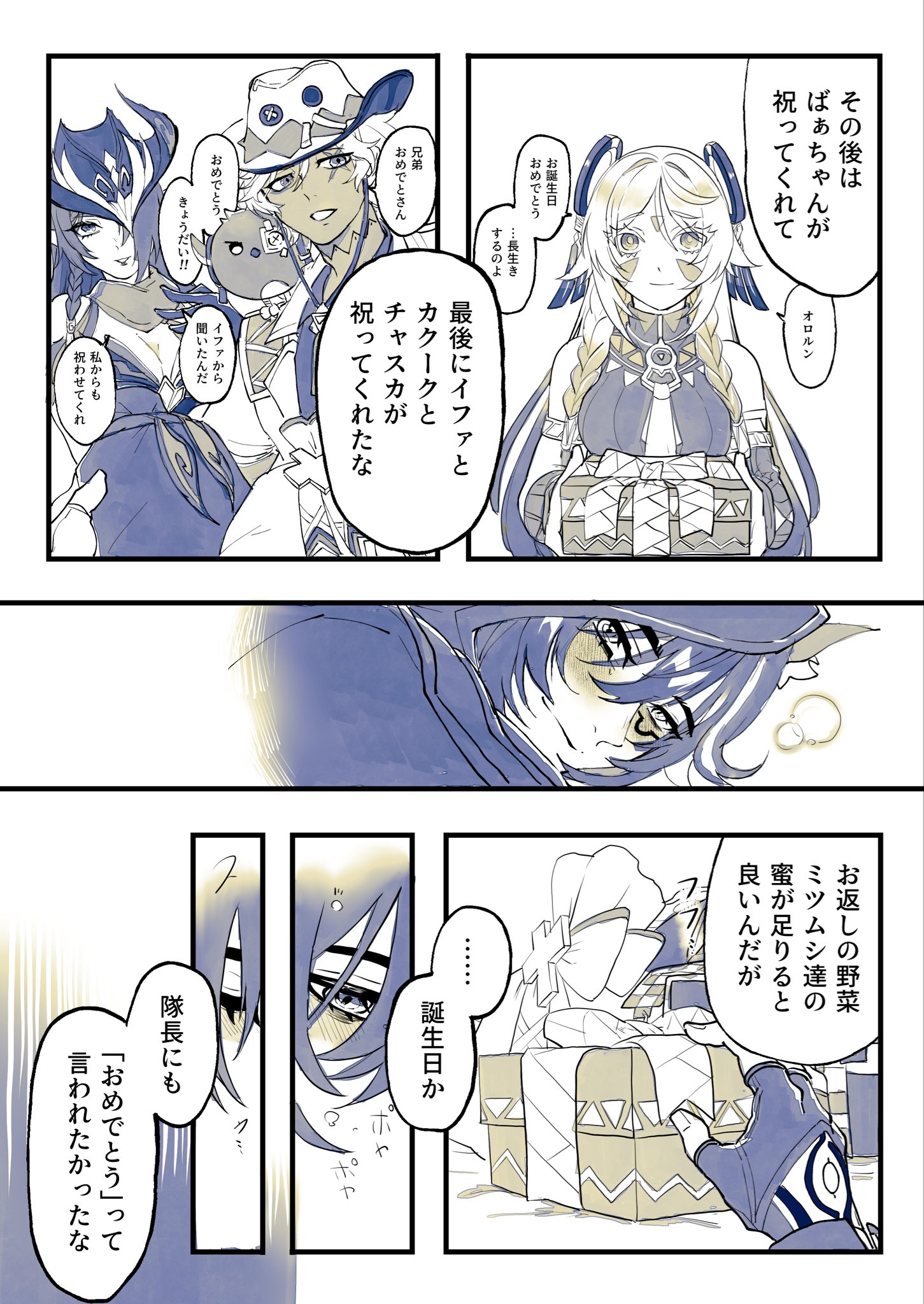 （7月VIP 15%off中） ミックルです❣️0710 焔(えん) (@f_edge_talker) / X