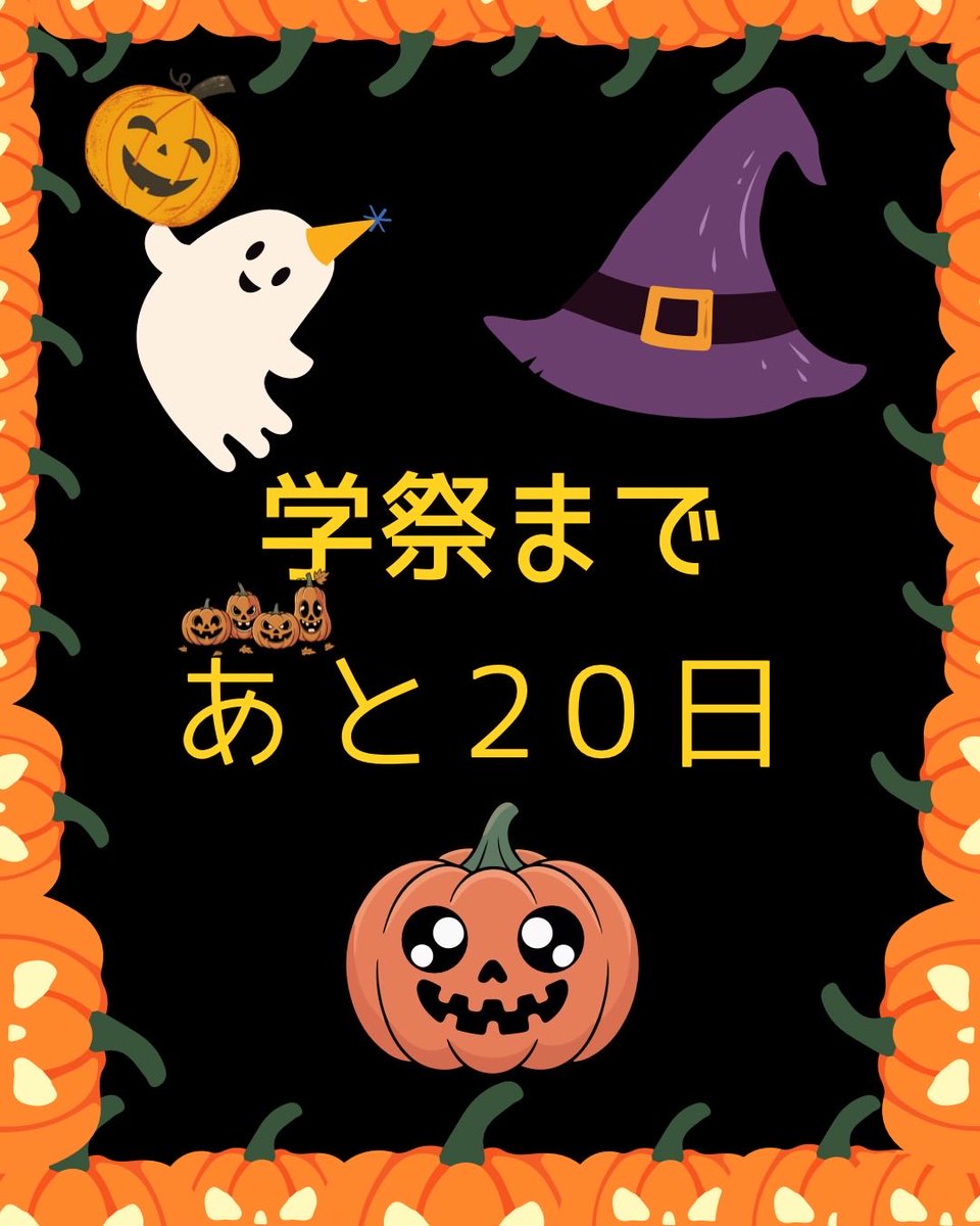 shukufusai_ngkt's tweet photo. 淑楓祭まで残り20日を切りました！

#淑楓祭 #大学祭 #愛知淑徳 #大学祭実行委員会 https://t.co/rX74t8McGX
