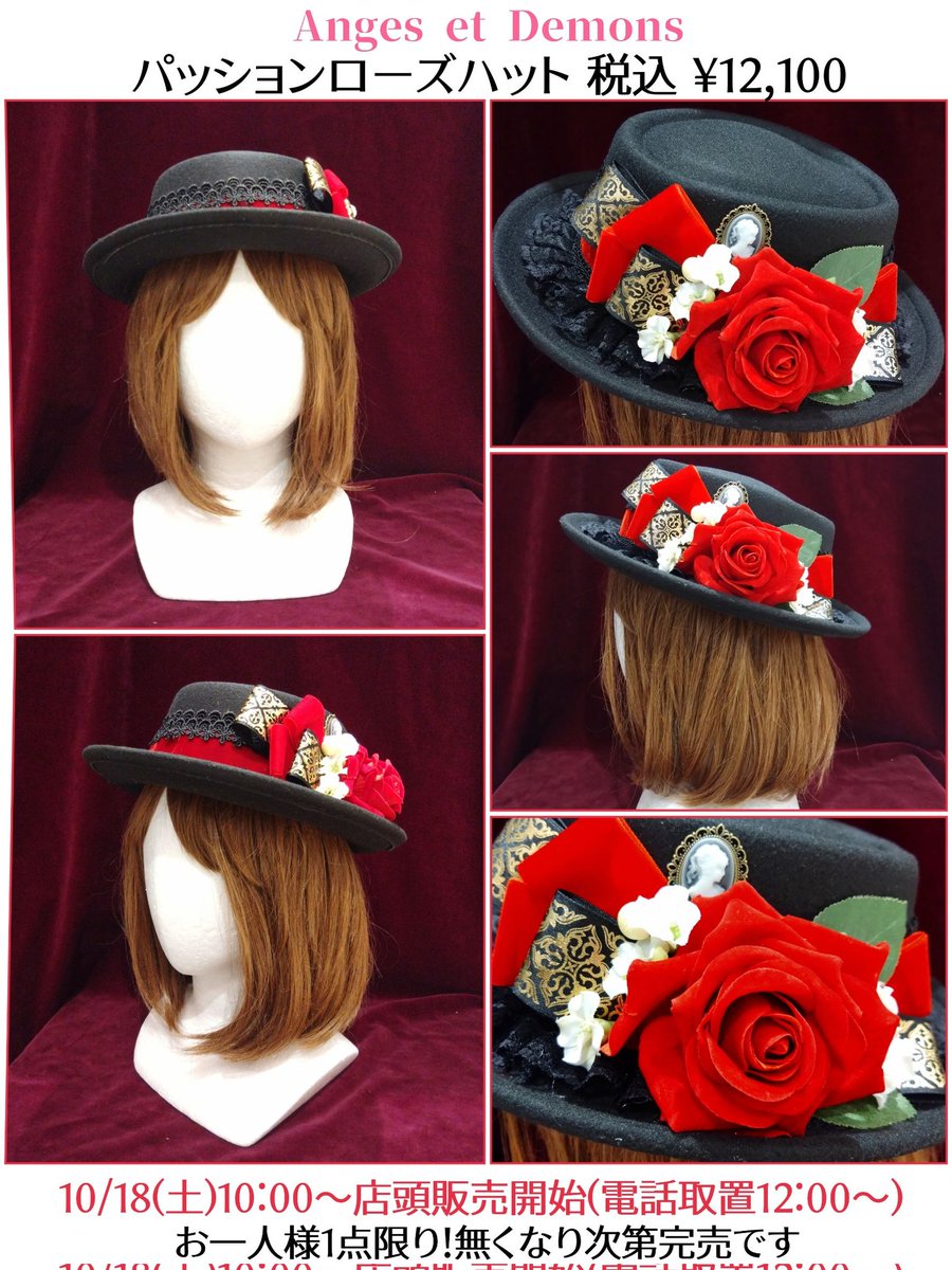 Anges et Demons カンカン帽 ヘアクリップ