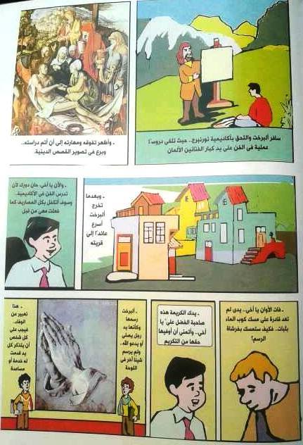 من ذاكرة العام 2017
اليدان المصليتان – مجلة قطر الندى العدد 585
سيناريو: أحمد طوسون
رسوم: أحمد عزالعرب