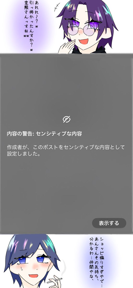 ⚠️センシティブ!!
乁(´꒳`乁)
#mzyb_FA