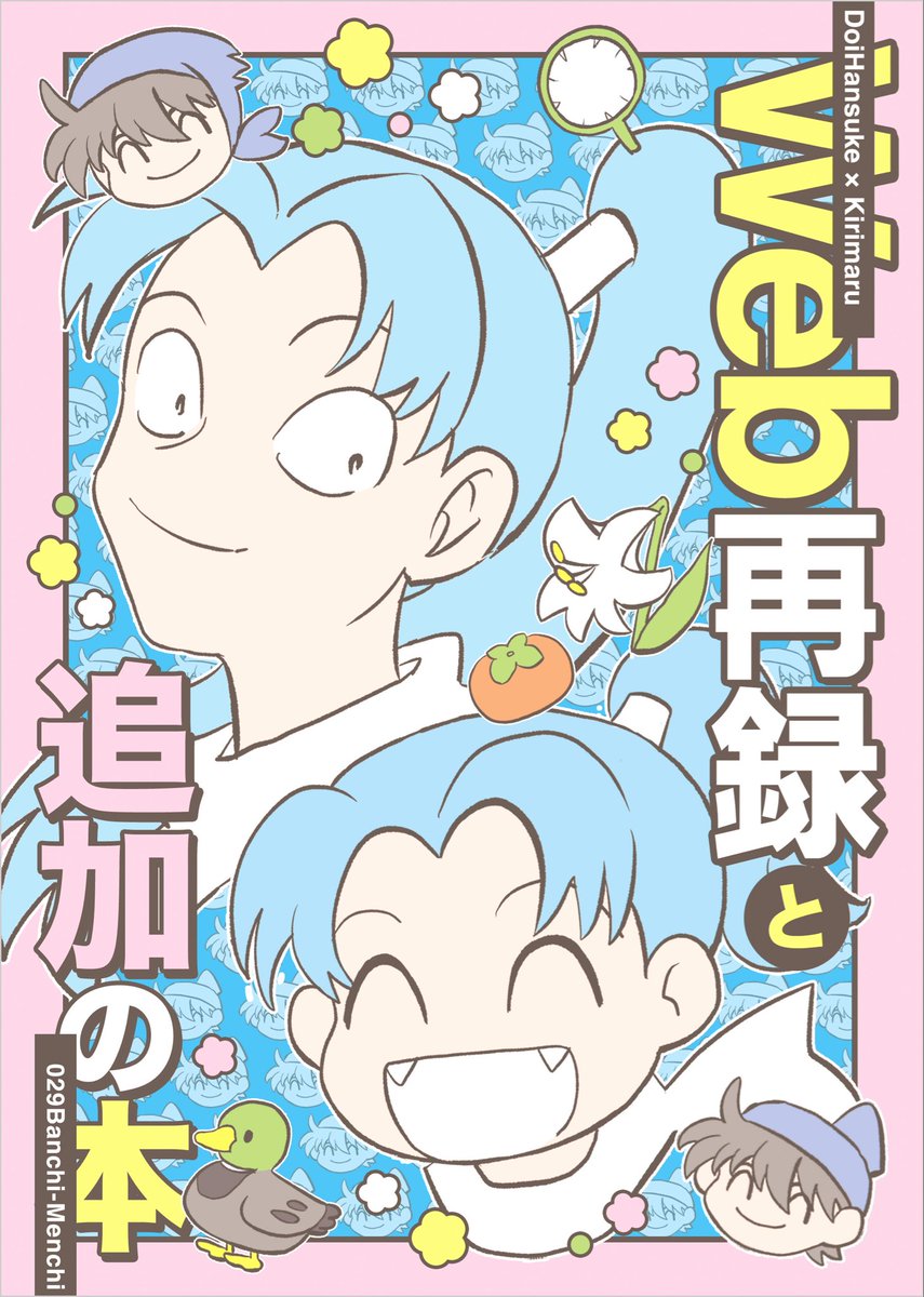 メンチ (@kikakumennchi) / Posts / X