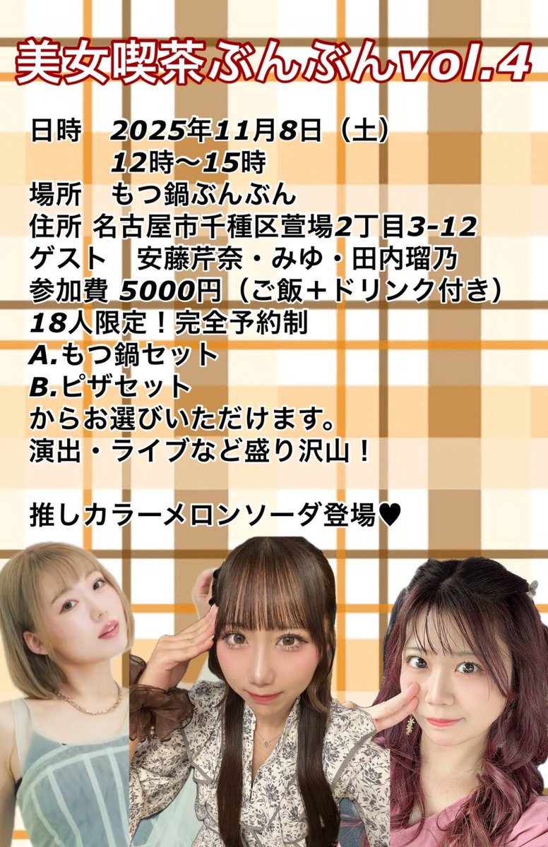 安藤芹奈🍒🎙 on X