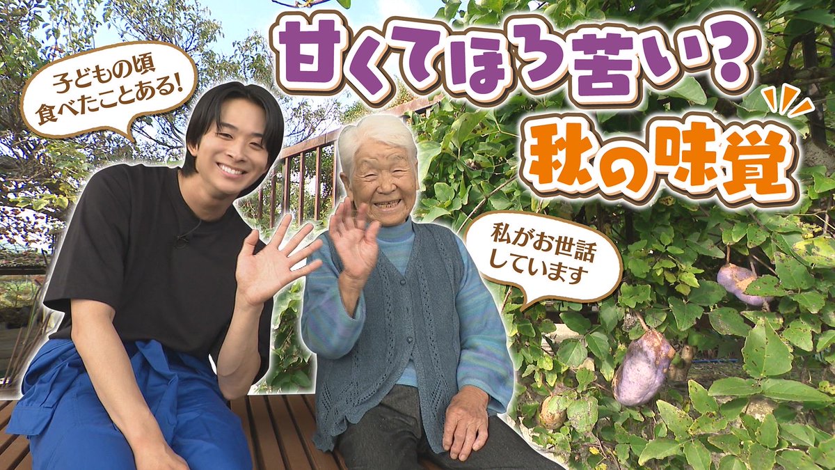 澤本夏輝 出演 福島中央テレビ #FANTASTICS畑 YouTube更新！ ＼ 【澤夏