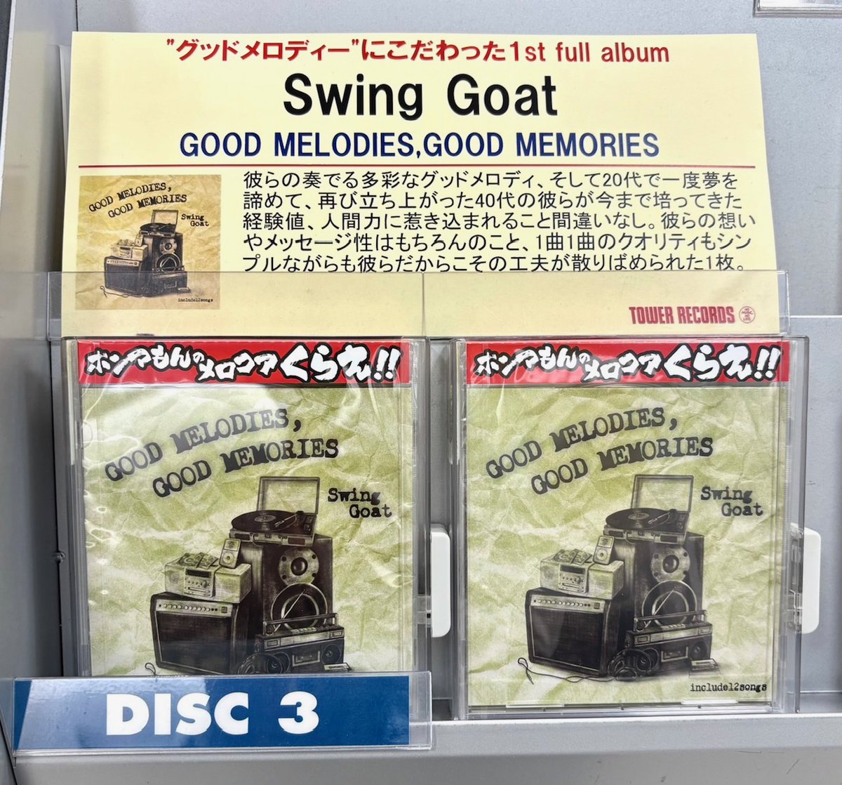 【#SwingGoat】

Swing Goat 1st full aibum
『GOOD MELODIES,GOOD MEMORIES』
本日入荷しました！💿

「挑戦することの大切さ」「自分という存在の大切さ」等、メッセージ性を感じる作品です！✨

🔗tower.jp/item/6938484

#フラゲ日 #CD入荷情報