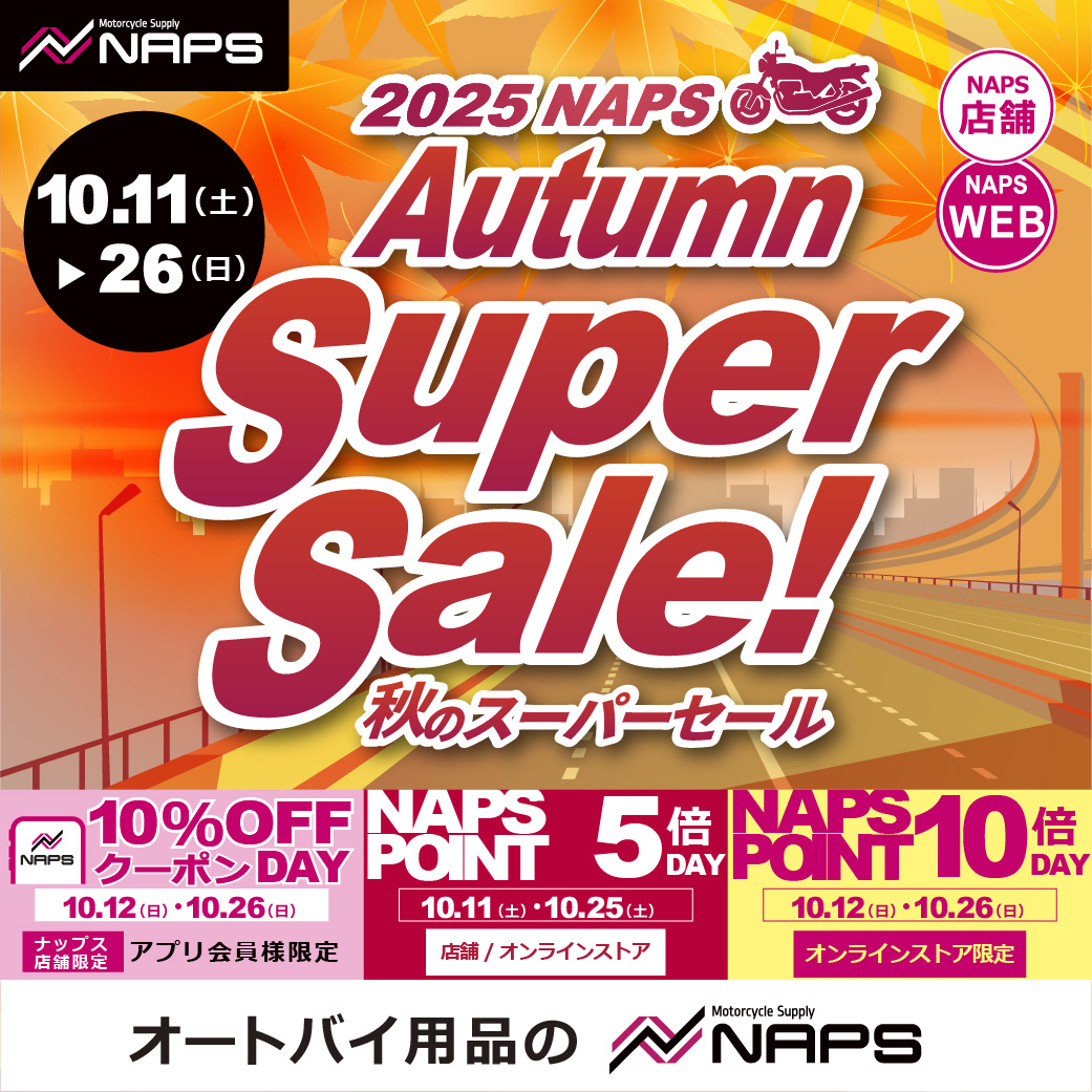 🔥ナップス広島店 300日祭🔥

10/25、10/26の周年祭の目玉‼【合計10個限定】
➡RK ドライブチェーン ED.GOLD 特価販売💥

520XRE→￥13,000(税込)
525XRE→￥15,000(税込)

普段は絶対この価格じゃ買えない激レア特価✨
早い者勝ち‼

#ナップス広島 #周年祭 #バイク整備