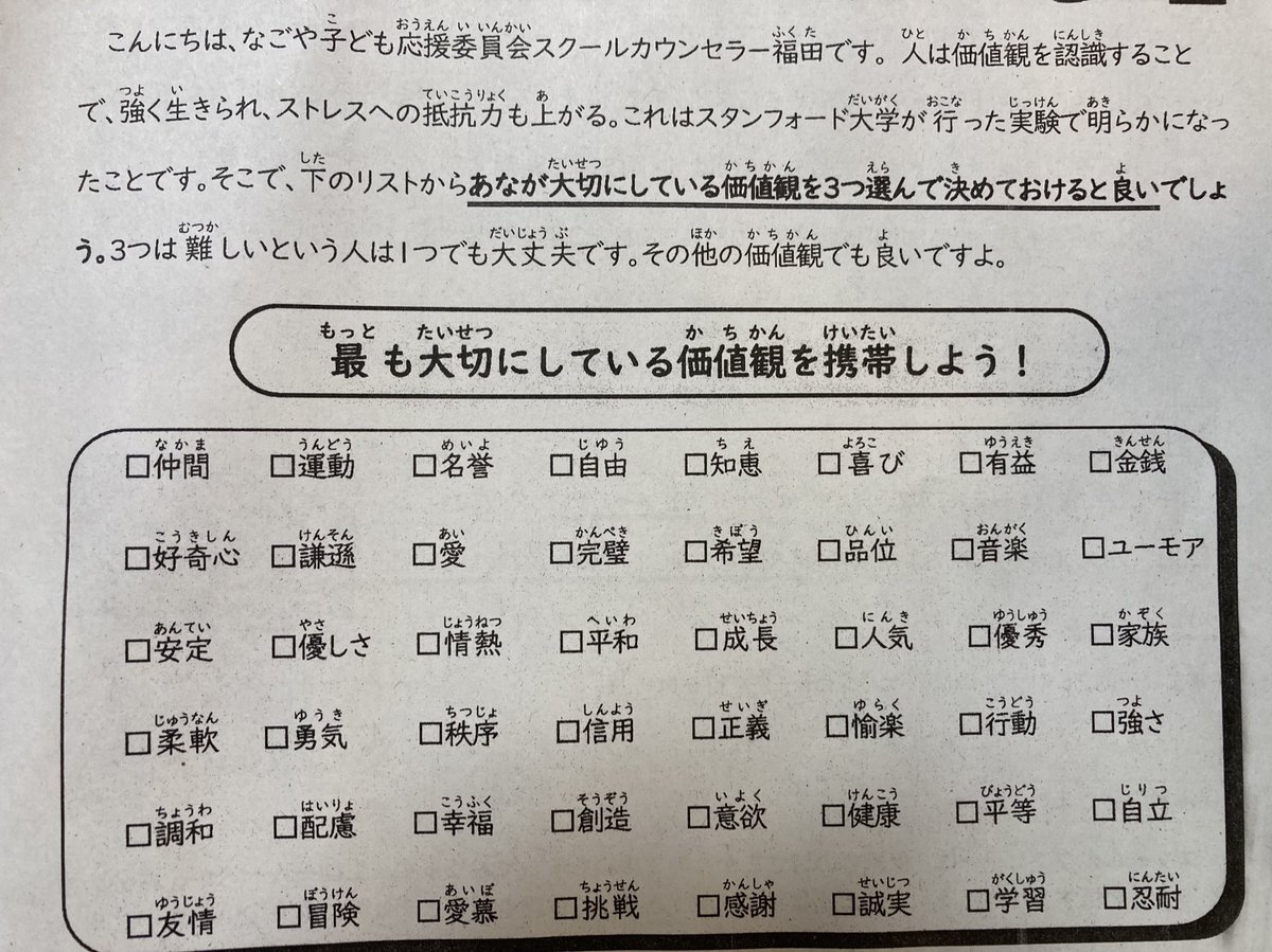 自由・平和・健康って老後みたいな価値観になった